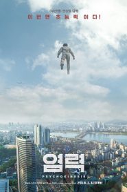 Psychokinesis (2018) HD