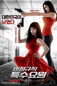 Part-time Spy (2017) HD