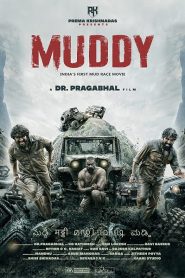 Muddy (2021)