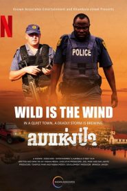 Wild Is the Wind (2022)