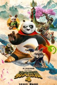 Kung Fu Panda 4 (2024)